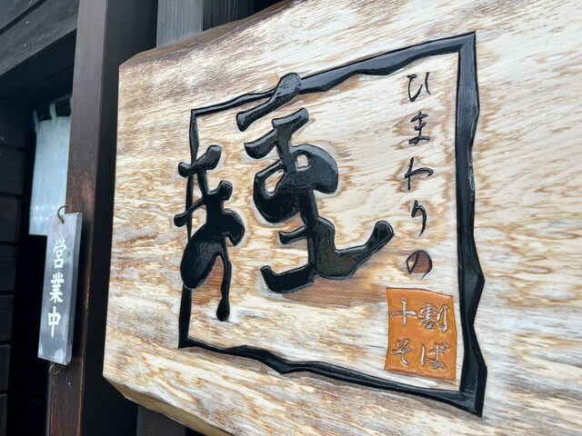 用户对于ひまわりの種的评论高清图