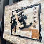 用户对于ひまわりの種的评论图