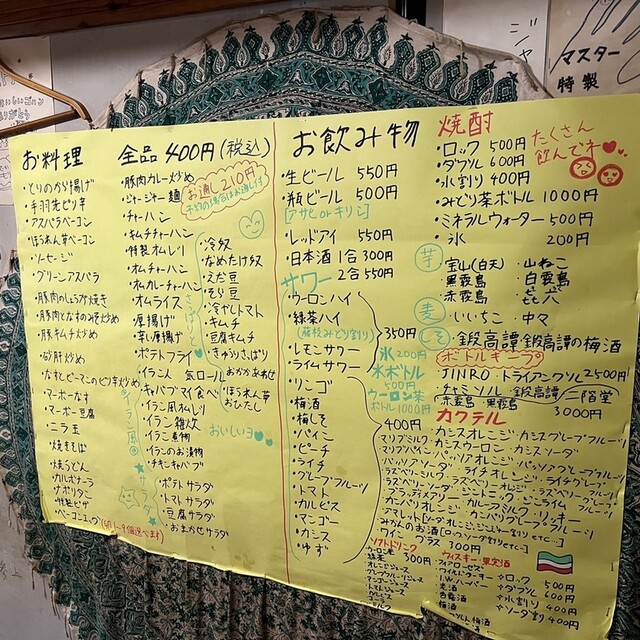 用戶對於居酒屋 花門的評論高清圖