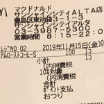 User's review image for マクドナルド サンシャインシティＡＬＴＡ店