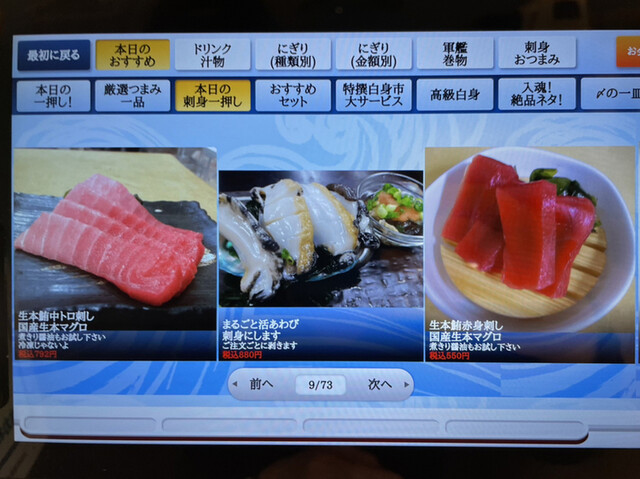 用戶對於回転寿司　江戸ッ子的評論高清圖