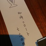用户对于喫茶カルメル堂的评论图