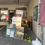 用户对于わ’かみす堂的评论图