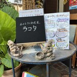 用戶對於ラコタ的評論圖