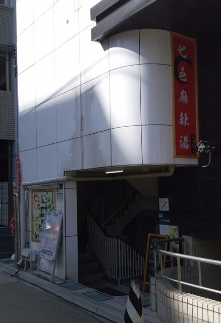 用户对于七色麻辣湯的评论高清图