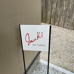 User's review image for とま屋