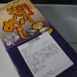 用户对于駅弁屋 東京13号売店的评论图