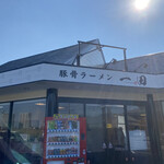 用戶對於豚骨ラーメン 一田的評論圖