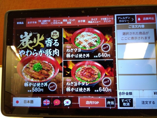 User's recommendation image for すき家 26号高石店