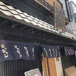 用户对于京ホルモン 蔵 四条寺町店的评论图