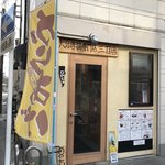 用户对于三羽唐 北野天満宮店的评论图