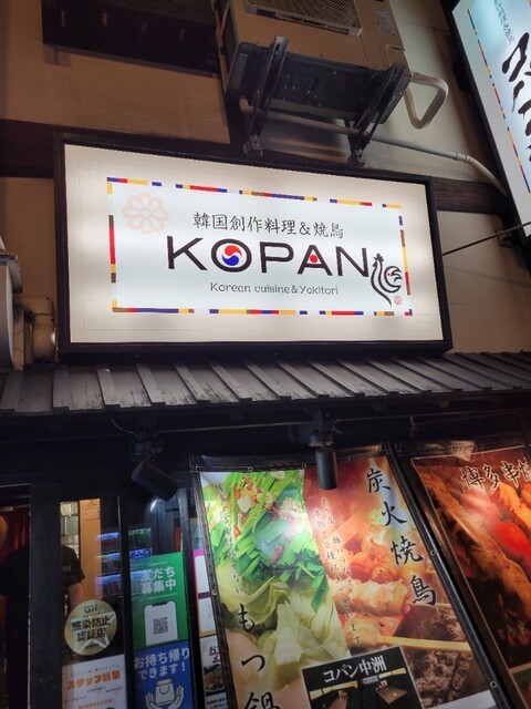 用戶對於KOPAN 中洲店的評論高清圖