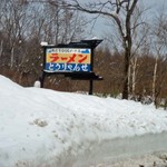 用户对于とうりゃんせ的评论图