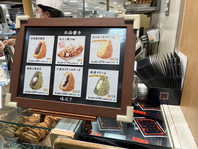 User's recommendation image for 味咲き 池袋西武店