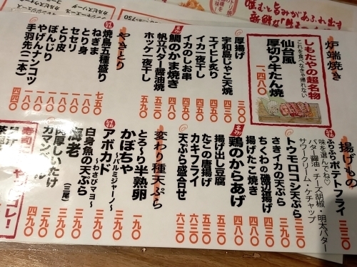 User's review image for しもたや アベ地下店