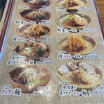 用户对于麺場 田所商店 大東店的评论图