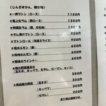 用户对于炭焼じんぎすかん マルコ的评论图