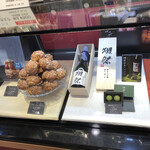 User's review image for 和楽紅屋 エキュート東京店