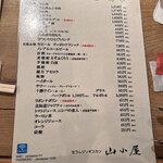 用戶對於生ラムジンギスカン 山小屋的評論圖
