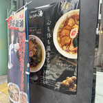 用戶對於長岡生姜ラーメン しょうがの湯的評論圖