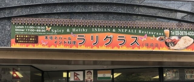 User's recommendation image for ラリグラス 篠崎店