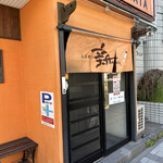 用户对于らあめん 新的评论图