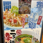 用戶對於越後秘蔵麺 無尽蔵 しながわ家的評論圖