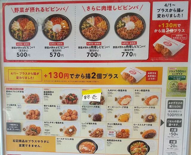用户对于ほっともっと 元八王子店的评论高清图