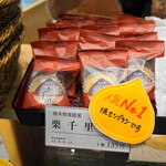 用戶對於福田屋 熊本和栗庵的評論圖