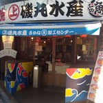 用戶對於磯丸水産 町田2号店的評論圖