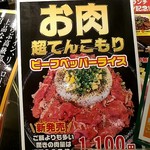用户对于ペッパーランチ 新さっぽろカテプリ店的评论图
