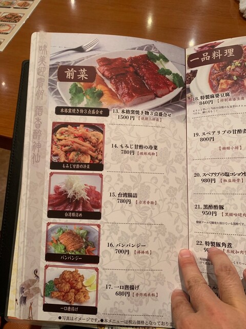 用戶對於香港燒臘 王子店的評論高清圖