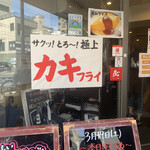 User's review image for 巣鴨ときわ食堂 駒込店