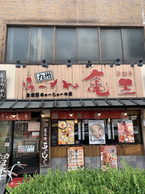 User's recommendation image for 九州らーめん亀王 恵美須町店