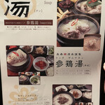 用戶對於KOREAN DINING 長寿韓酒房 銀座店的評論圖