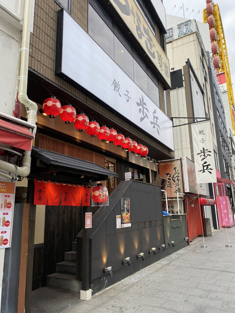 用戶對於餃子歩兵 道頓堀店的評論高清圖