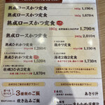 用戶對於とんかつ玉藤 旭川大雪通店的評論圖