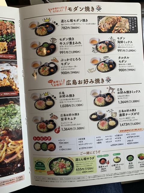 用户对于道とん堀 八王子楢原店的评论高清图