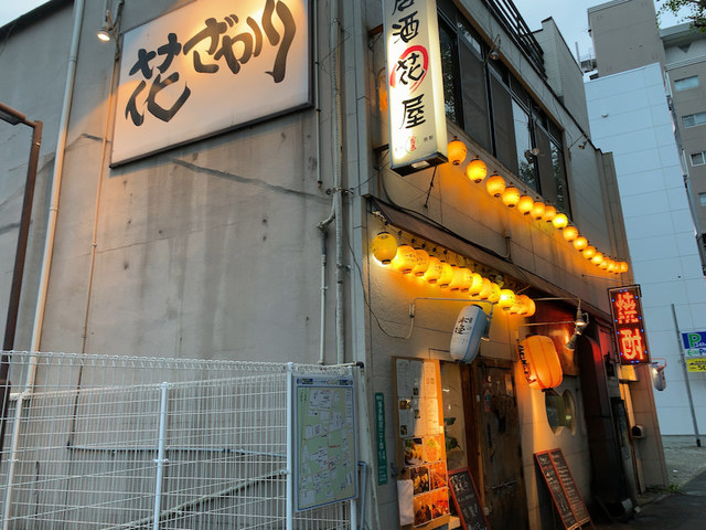 用戶對於花ざかり 博多駅南店的評論高清圖