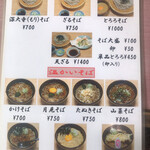 User's review image for 深大寺 鈴や