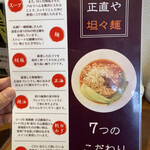 用户对于正直や的评论图