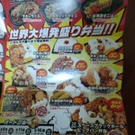 用戶對於メガ盛り マンモス弁当 西中島南方店的評論圖