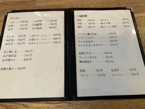用户对于喰処 はるかぜ的评论图