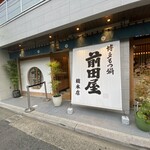 用戶對於博多もつ鍋 前田屋 総本店的評論圖