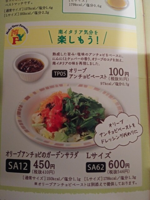 User's recommendation image for サイゼリヤ 聖蹟桜ヶ丘ザ・スクエア店