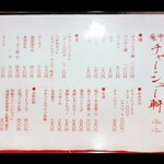 用戶對於麻布 チャーシュー軒的評論圖