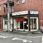 用戶對於文殊 両国本店的評論圖