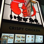 用戶對於いなば和幸 天神橋筋商店街店的評論圖