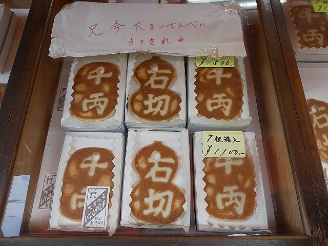用戶對於紅梅焼 太田屋的評論圖