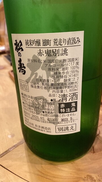 用戶對於赤鬼的評論高清圖